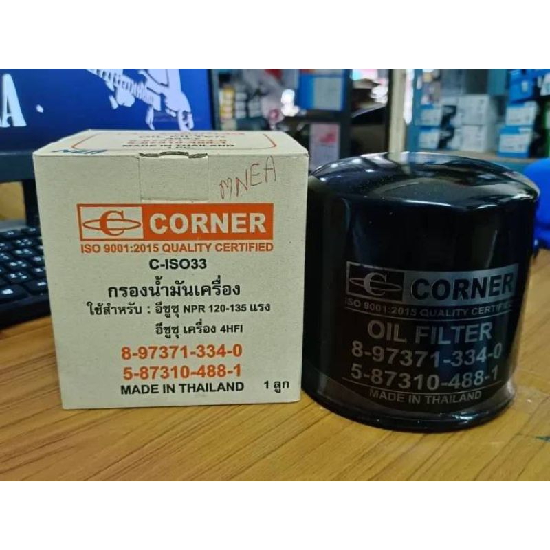 CORNER กรองน้ำมันเครื่อง อีซูซุ NPR 120-135 แรง อีซูซุเครื่อง 4HFI (C-ISO33) รหัส 8-97371-334-0,,5-87310-488-1