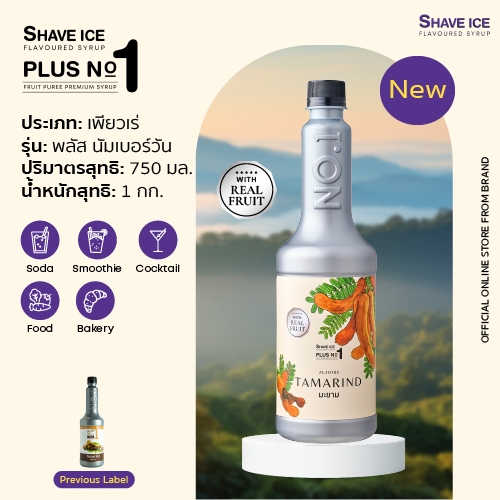 เชฟไอซ์ รุ่น พลัส นัมเบอร์วัน (ฟรุ๊ตเบส) รส มะขาม 750 มล. | น้ำเชื่อมผสมเนื้อผลไม้ สำหรับขนม เบเกอรี่ และสมูทตี้