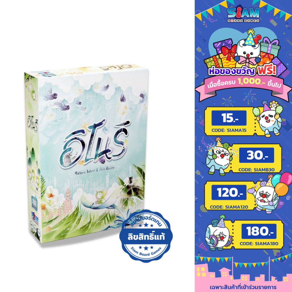 Inori (TH) | อิโนริ by Siam Board Games บอร์ดเกม BoardGame สยามบอร์ดเกม บอร์ดเกมเล่นกับเพื่อน