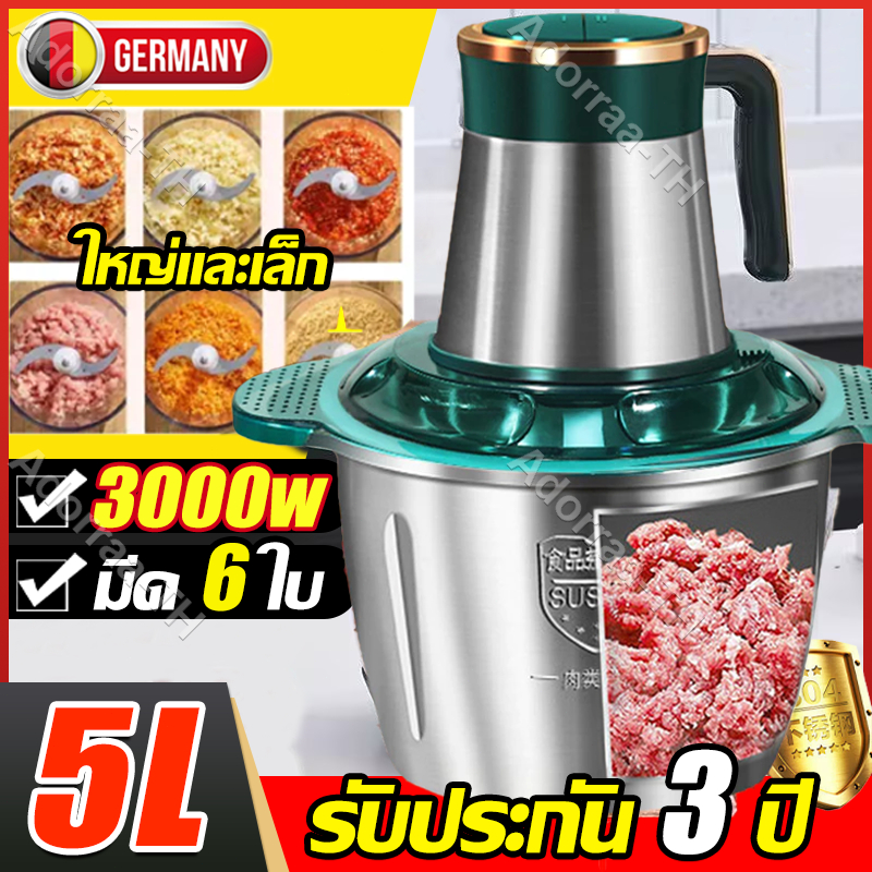 เครื่องบดเนื้อไฟฟ้า 3L/5Lเครื่องปั่น ปรับได้5เกียร์ พร้อมที่จับ ถอดประกอบและทําความสะอาดง่าย เครื่องปั่นอาหาร