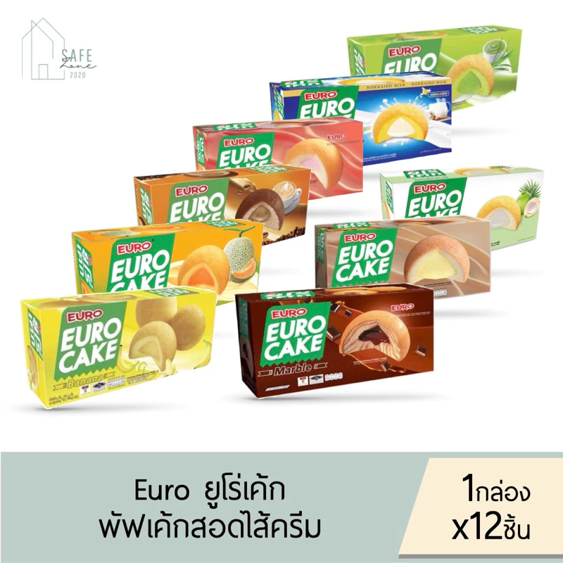 ยูโร่ คัสตาร์ดเค้ก EuroCake ขนมสอดไส้ครีม พัฟเค้ก✔️204 กรัม/ 1 กล่อง✔️ 12 ชิ้น/กล่อง มี 9 รสชาติให้เลือก