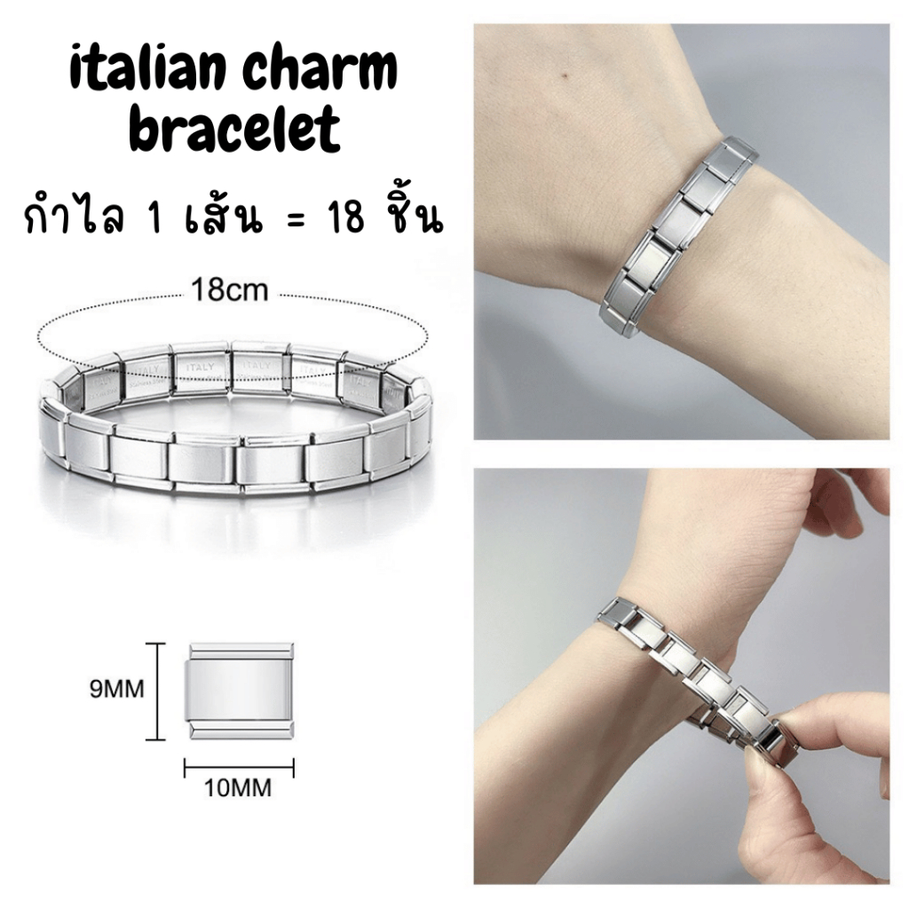 italian charm bracelet อิตาเลี่ยนชาร์มชาร์มเงินเรียบ(1เส้น18ชิ้น)