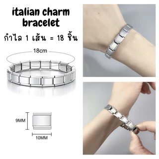 italian charm bracelet อิตาเลี่ยนชาร์มชาร์มเงินเรียบ(1เส้น18ชิ้น)