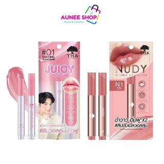 [ในไลฟ์ลด 30%] ลิปจูซี่น้องฉัตร ลิปวอลลุ่ม THA BY NONGCHAT J…