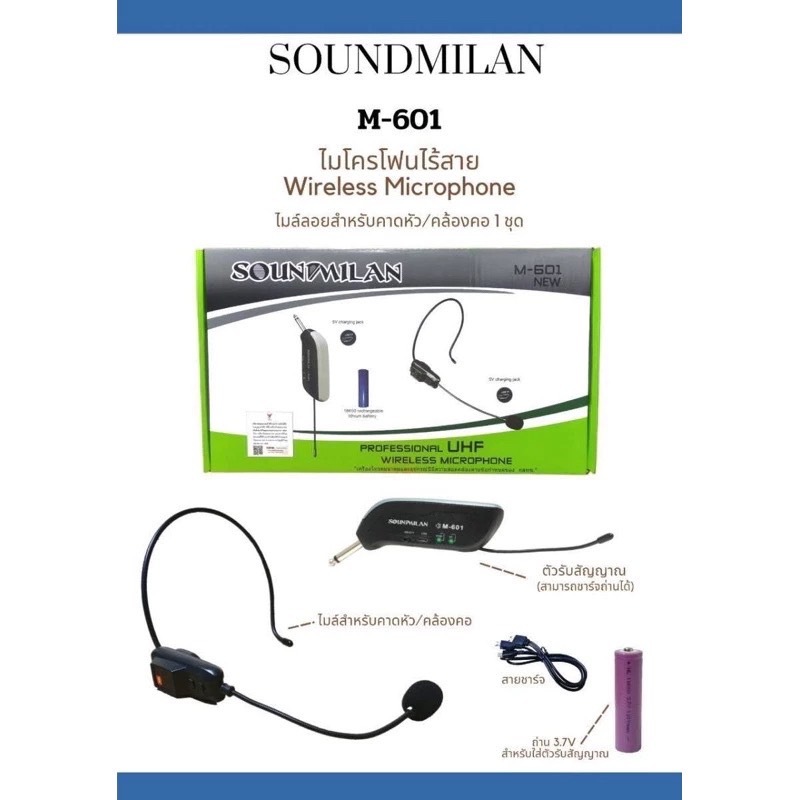 SOUND MILAN ไมค์ลอยครอบหัวไร้สาย รุ่น M-601 ไมโครโฟนไร้สาย แบบครอบหัว คลื่น UHF แท้