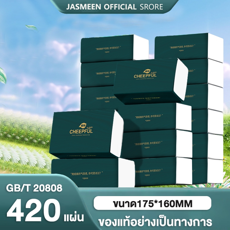 Botars ทิชชู่(GB/T20808) กระดาษทิชชู่เช็ดหน้า ทิชชู่ยกลัง ทิชชู่เปียก 1 ห่อมี 420 แผ่น หนา 5 ชั้น ไร้ฝุ่น 1 ลัง 20 ห่อ