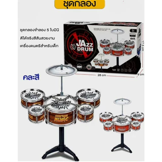 กลองของเล่น กลองชุดของเล่น กลอง กลองชุด กล่องใหญ่5ใบ กลองชุดใหญ่5ใบ