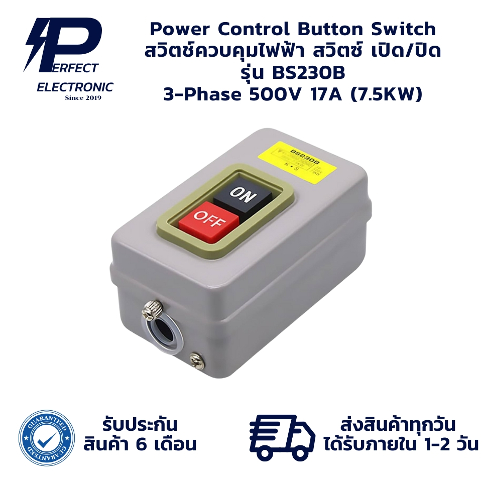 BS230B 3-Phase 500V 17A (7.5KW) Power Control Button Switch สวิตช์ควบคุมไฟฟ้า สวิตซ์ เปิด/ปิด " มีสินค้าพร้อมส่งในไทย "