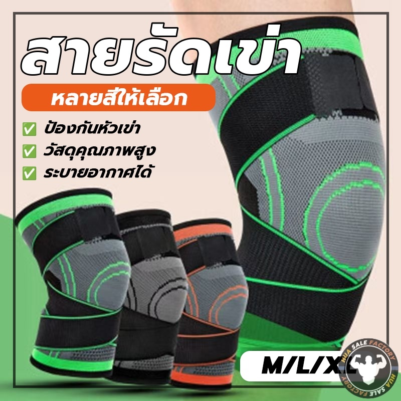ยืดหยุ่น สําหรับเล่นกีฬา สนับเข่า สําหรับออกกําลังกาย ฟิตเนส วิ่ง ปลอกพยุงหัวเข่า 1 pcs