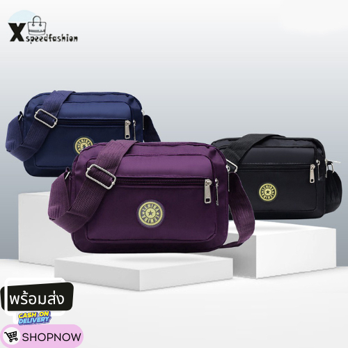 xspeedfashion(X1096)-M3 กระเป๋าผ้าสะพายข้าง กระเป๋าผ้าไนล่อน สีพื้น