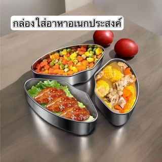 COZII กล่องสแตนเลส(มีฝา) กล่องใส่อาหารสแตนเลส กล่องเก็บอาหาร กล่องแสตนเลส 304 316 สําหรับเสิร์ฟอาหาร ผลไม้ เก็บอาหารสด