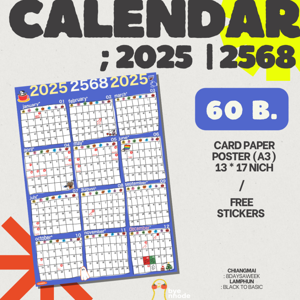Calendar 2025 (2568) | ปฏิทิน 2568 (2025) ปฏิทินติดผนัง ขนาด a3