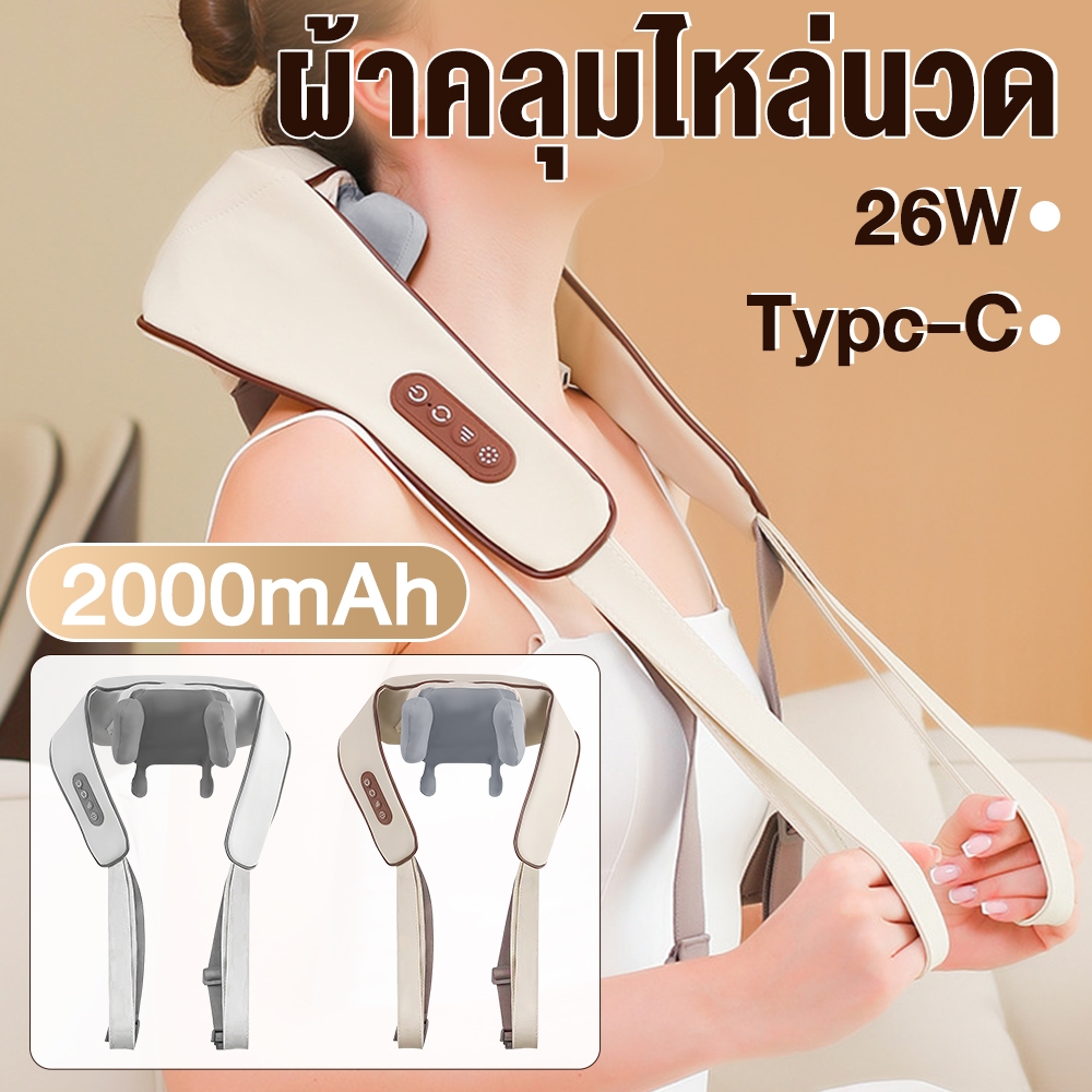 พร้อมส่ง【 12D นวดมือไบโอนิค 】เครื่องนวดคอและไหล่แบบไฟฟ้าให้ความร้อนสวมใส่ง่ายและสบาย สามารถนวดคอ/ไหล่/บั้นท้าย/ข