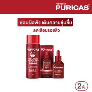 [ซ่อมผิวพัง เติมความชุ่มชื้น] Puricas Double Essence 100ml.+…