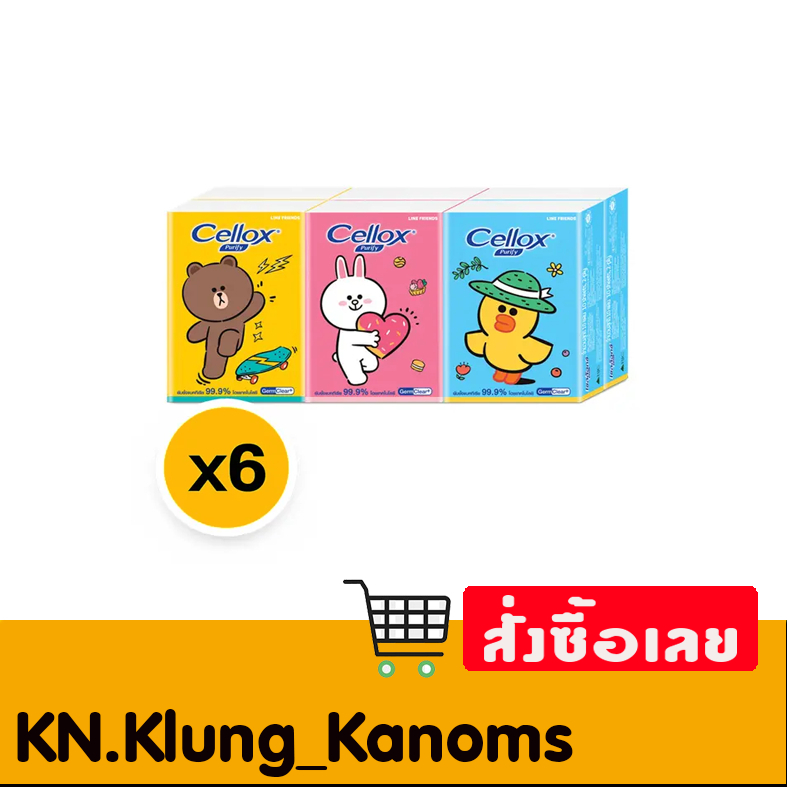 เซลล็อกซ์ พิวริฟาย กระดาษเช็ดหน้า แบบพกพา 6 ซอง x 6