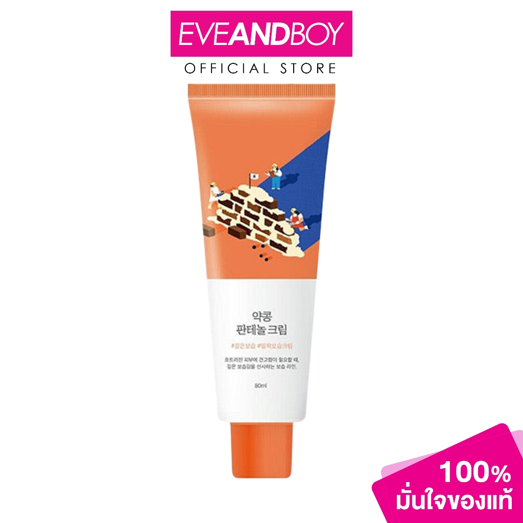 ROUND LAB - Soybean Panthenol Cream (80 ml.) ราวด์แล็บ ซอยบีน แพนทีนอล ครีม