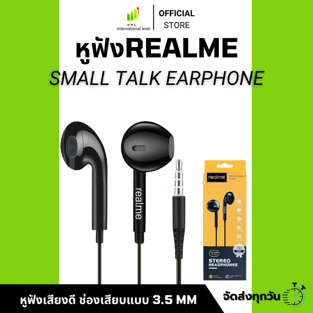 หูฟังRealme HALO RL-Bus2 In-ear Headphone บลูทูธ ของแท้ เสียงดี ช่องเสียบแบบ 3.5 Mm Jack BY BOSSSTORE