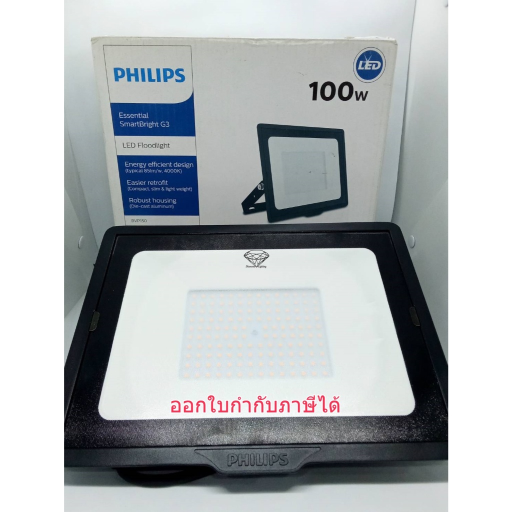 Philips LED Floodlight BVP150 100W Smart Bright โคมไฟ สปอร์ตไลท์ ฟิลิปส์  มี 3 สี คือ แสงวอร์มไวท์ DAYLIGHT NEUTRALWHITE