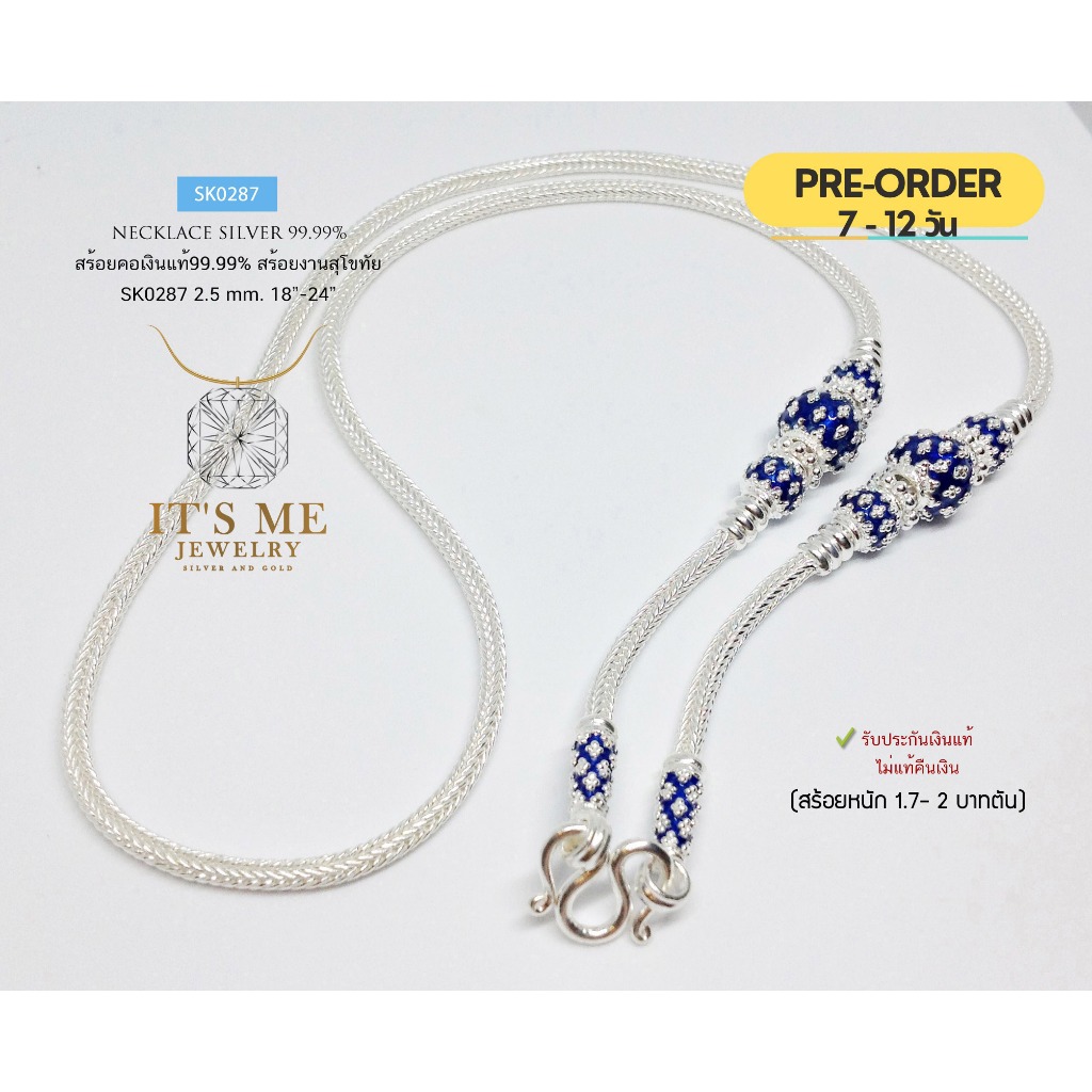 PRE-ORDER สร้อยคอเงินแท้สุโขทัย ลายสามเสา-ลงยาสีน้ำเงิน แบบลงยา หนัก 1.7-2 บาทตัน(เรือนเงินแท้):SK0287