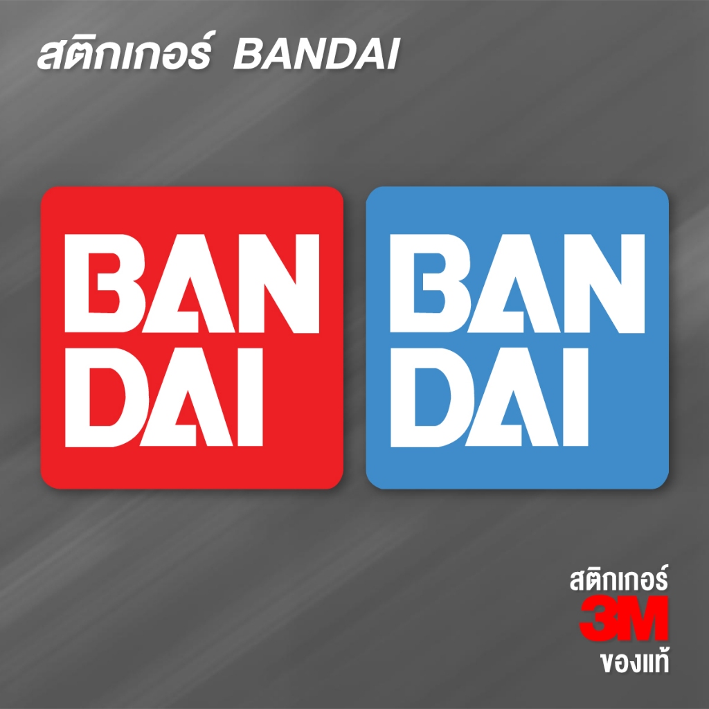 (N049) สติกเกอร์ BANDAI สติกเกอร์ PVC 3M งานพิมพ์คุณภาพ พิมพ์นูน เนื้ิอด้าน ลอกออกไม่ทิ้งคราบกาว กันน้ำ 100%