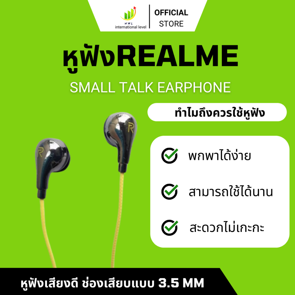 หูฟังRealme HALO RL-Bus2 In-ear Headphone บลูทูธ ของแท้ เสียงดี ช่องเสียบแบบ 3.5 Mm Jack BY BOSSSTORE