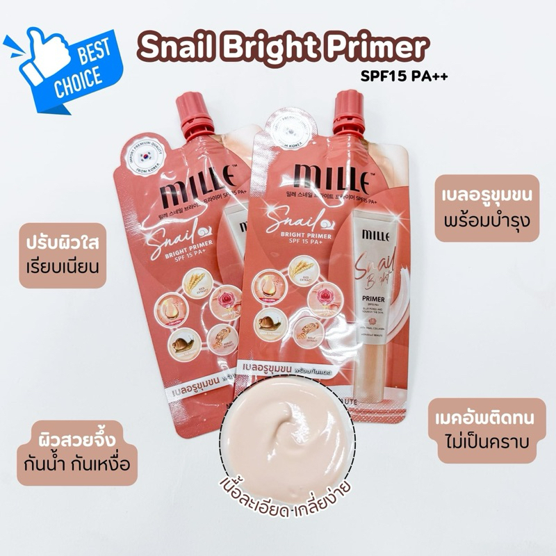 ซอง Mille Snail Bright Primer / Brightening Aura Collagen มิลเล่ สเนล ไบรท์ ไพรเมอร์ ครีมซอง