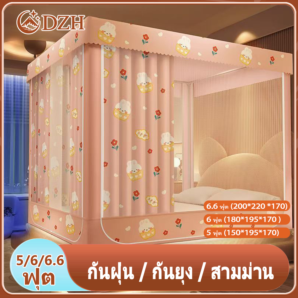 ผ้าม่านสองชั้นใหม่ มุ้งกันยุง5ฟุต มุ้งกันยุง 6/6.6 ฟุต ผ้าม่าน 4 ด้าน ใช้งานได้สะดวกกว่าและบังแสงได้ดีกว่า