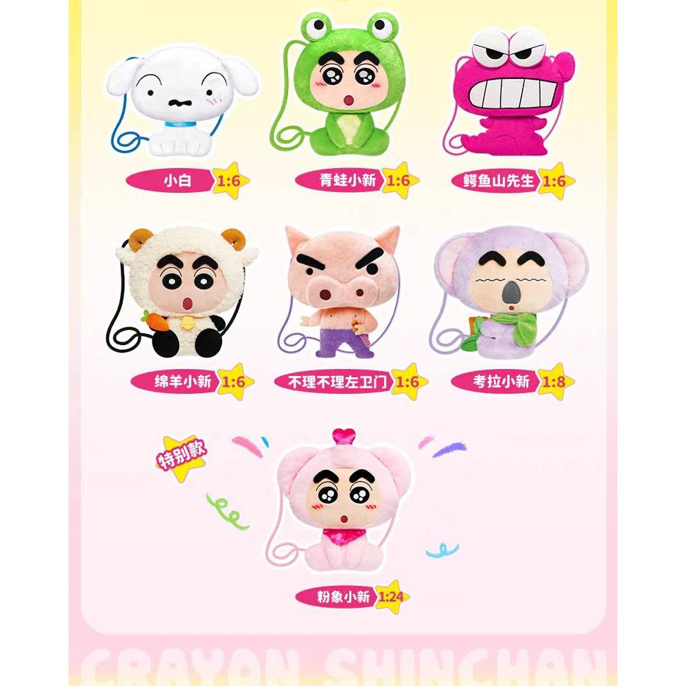 Crayon Shinchan Discover Ther little wonders Bag พร้อมส่ง (ใช้Codeแฟชั่นได้)