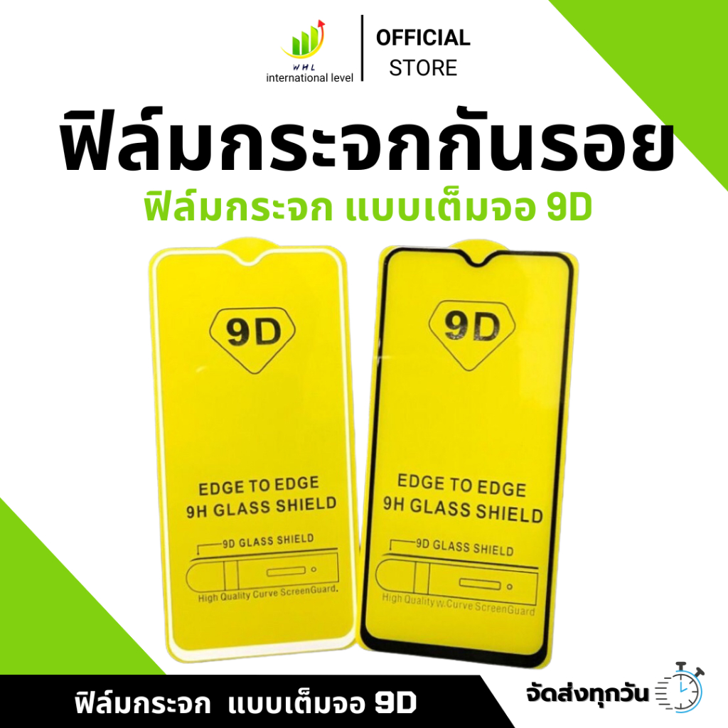 ถูกสุด ฟิล์ม ฟิล์มกระจกสำหรับรุ่นไอโฟน แบบเต็มจอ 9D ทุกรุ่น! 16 15 14 13 12 Pro Max 12/11 pro max/11 /XS Max/XR/X/8/7/6