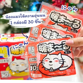 คุราชิ-ริธึ่ม แผ่นแปะร้อน รุ่นมินิ 30 ชิ้น / Kurashi-rhythm Disposable body warmer mini 30P