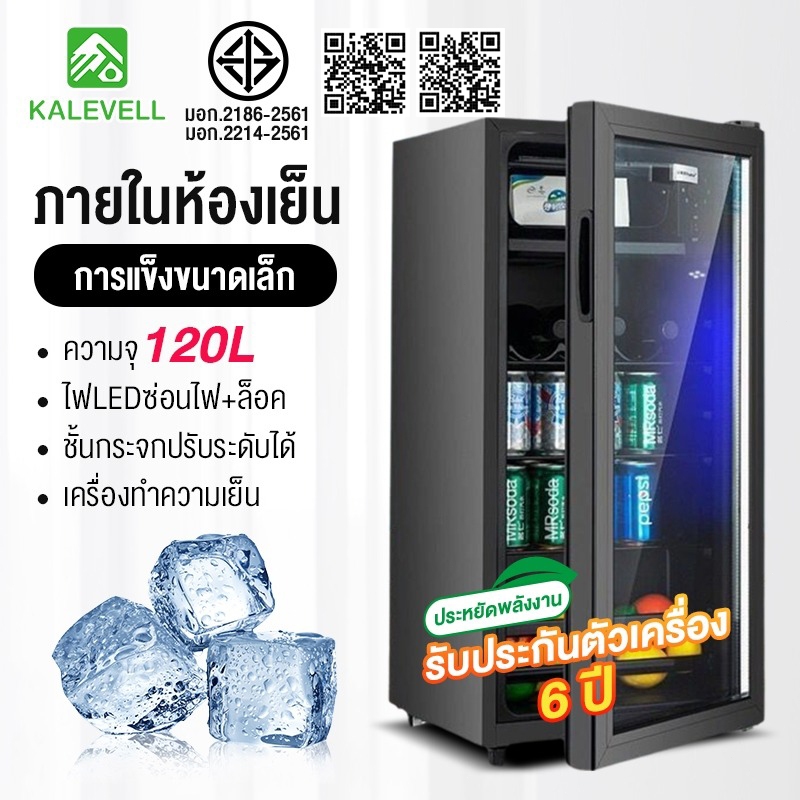ตู้แช่เครื่องดื่มในครัวเรือน บาร์น้ำแข็ง ขนาดเล็ก ห้องนั่งเล่น ตู้เย็นประตูเดียว ตู้แช่สด ประตูกระจก สำนักงาน แช่ชา
