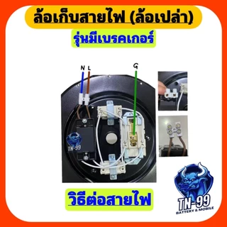 ล้อเก็บสายไฟ ( ล้อเปล่า ไม่มีสายไฟ ) รุ่นมีเบรคเกอร์ 20A JPS สีดำ