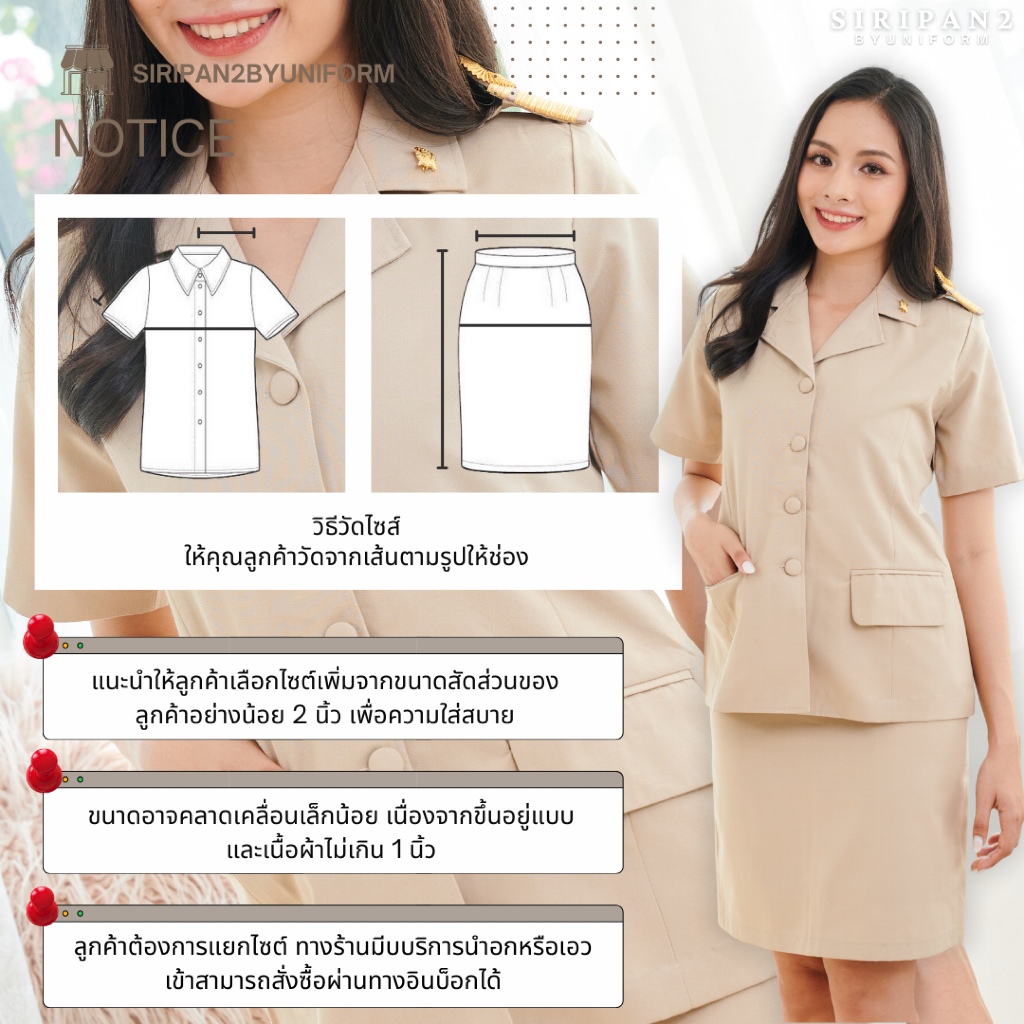 [ผ้าฝ้าย] ชุดกากีผู้หญิงแขนสั้นทับนอก ชุดซาฟารี ชุดข้าราชการหญิงแขนสั้น  ชุดคอปกฮาวายหญิง - รูปที่ 3