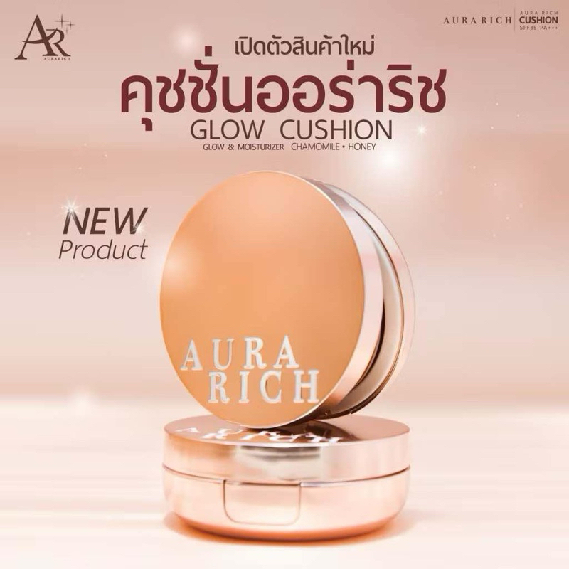 คุชชั่นออร่าริช ส่งฟรี คุชชั่นสำหรับคนเป็นสิว ผิวฉ่ำโกลว์ AURA RICH CUSHION สั่งจากคลิปVDO Shopeeมีโค้ดลดเพิ่ม
