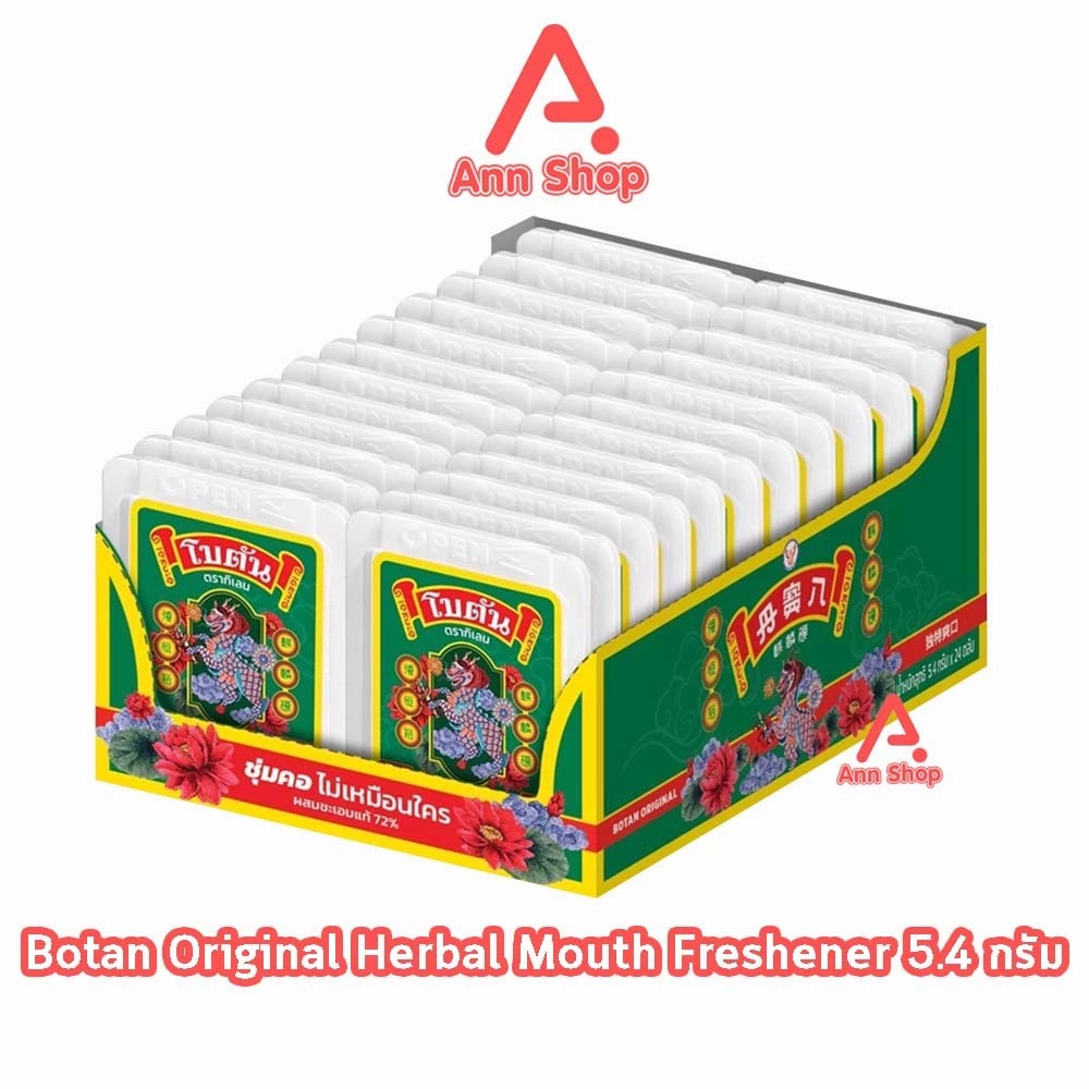 Botan Original 5.4 g โบตัน ลูกอมสมุนไพร ยาอมดับกลิ่นปาก รสดั้งเดิม ตรากิเลน [24 ตลับ/1 กล่อง สีขาว] AA 3213