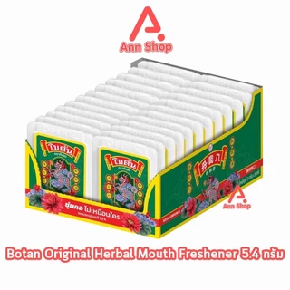 Botan Original 5.4 g โบตัน ลูกอมสมุนไพร ยาอมดับกลิ่นปาก รสดั้งเดิม ตรากิเลน [24 ตลับ/1 กล่อง สีขาว] AA 3213