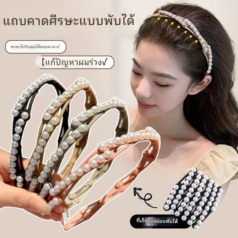 ที่คาดผม ที่คาดผมแบบพับได้ พกพา สไตล์เกาหลี กันลื่น ประดับไข่มุก เครื่องประดับผม สําหรับผู้หญิง