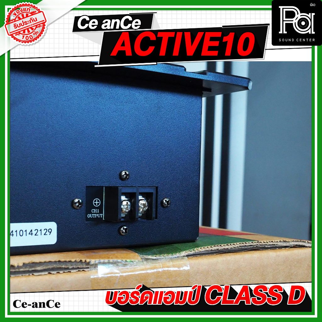 CeanCe บอร์ดแอมป์ Active 10 CLASS D 1000 วัตต์ 8 โอห์ม CE an CE ACTIVE10 บอร์ดหลังลำโพง บลูทูธ