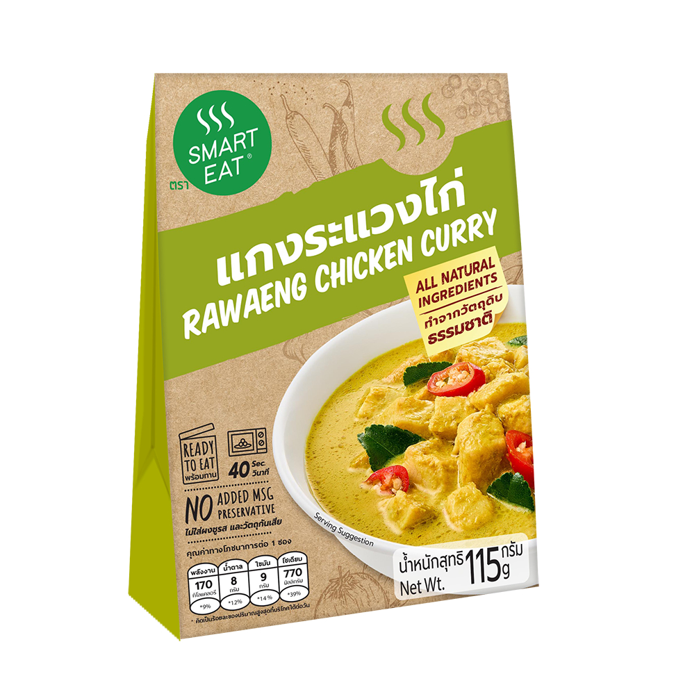 [เมนูใหม่] SmartEat สมาร์ทอีท แกงระแวงไก่ อาหารสำเร็จรูปพร้อมทาน  ขนาด 115 กรัม