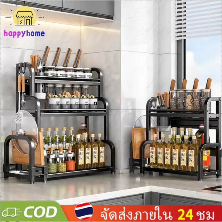 Happy Home ชั้นวางเครื่องปรุง 2ชั้น ชั้นวางของในครัว ชั้นวางของอเนกประสงค์ กันสนิม