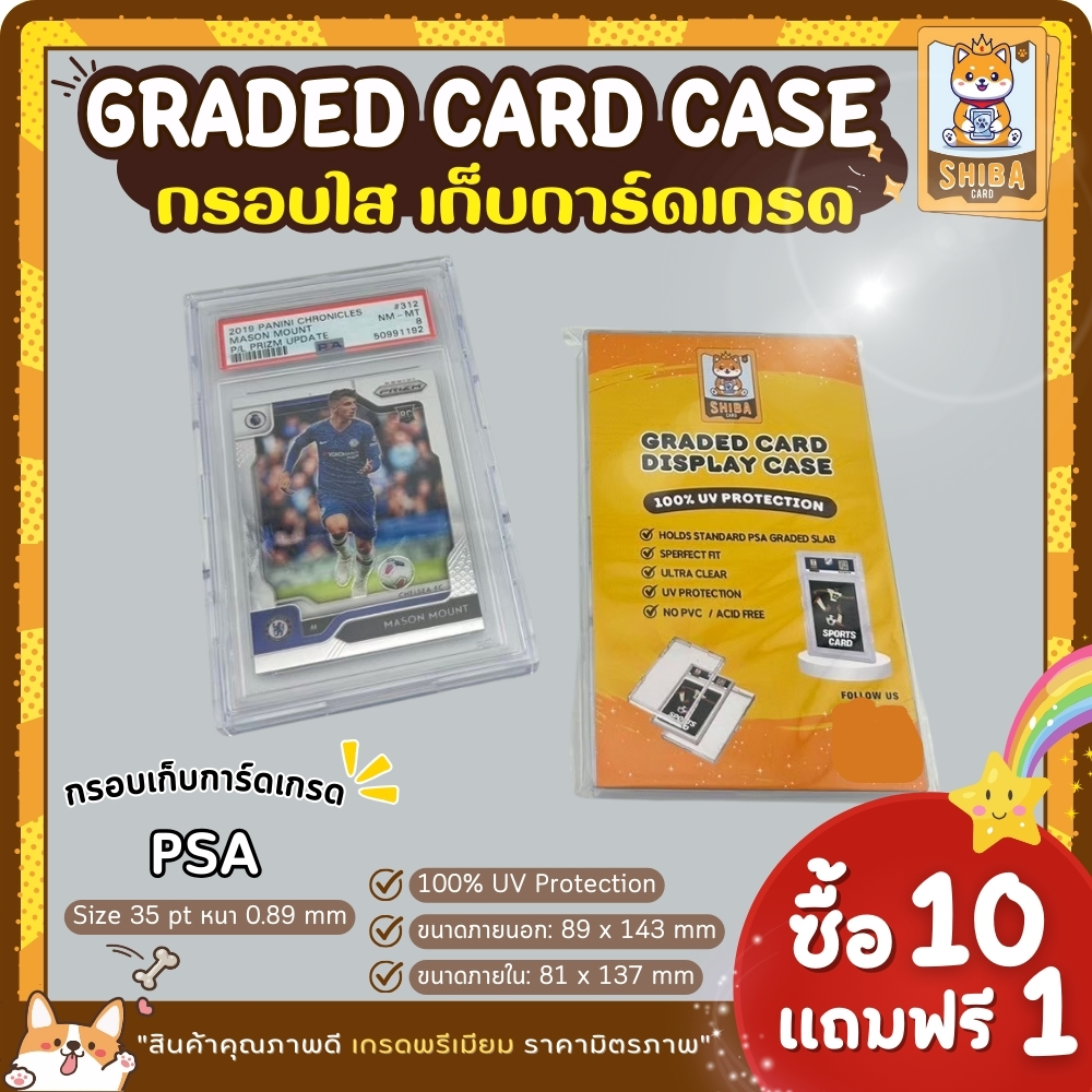 [Shiba card] Graded card case (PSA case) กรอบใส่การ์ดเกรด PSA/SQC/CGC พรีเมี่ยมกัน UV 100% การ์ดสะสม