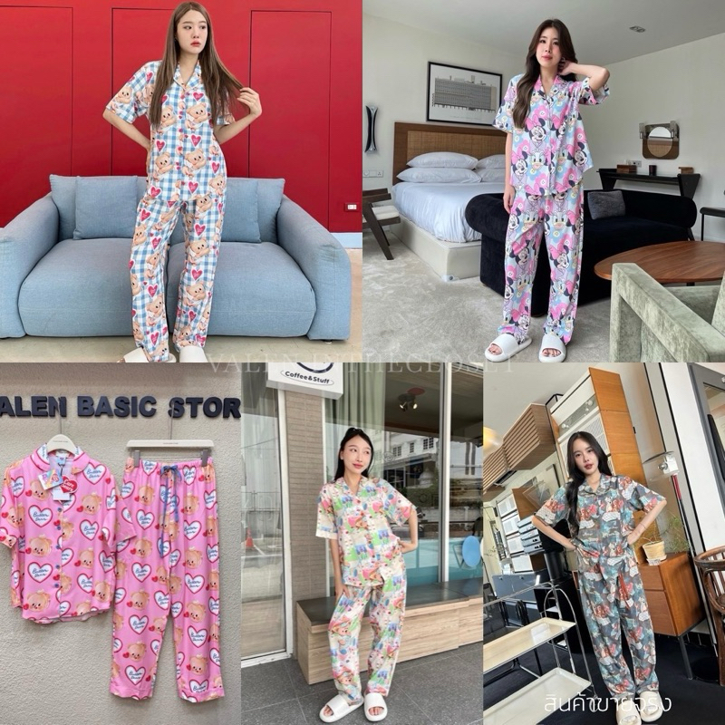 Update VALEN BASIC STORE Sleepy ชุดนอนคอลใหม่ น่ารักมาก