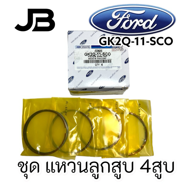 แหวนลูกสูบ Ford Ranger T9 2.0 Ecoblue Everest Raptor ชุดหนึ่ง4 สูบ oem STD