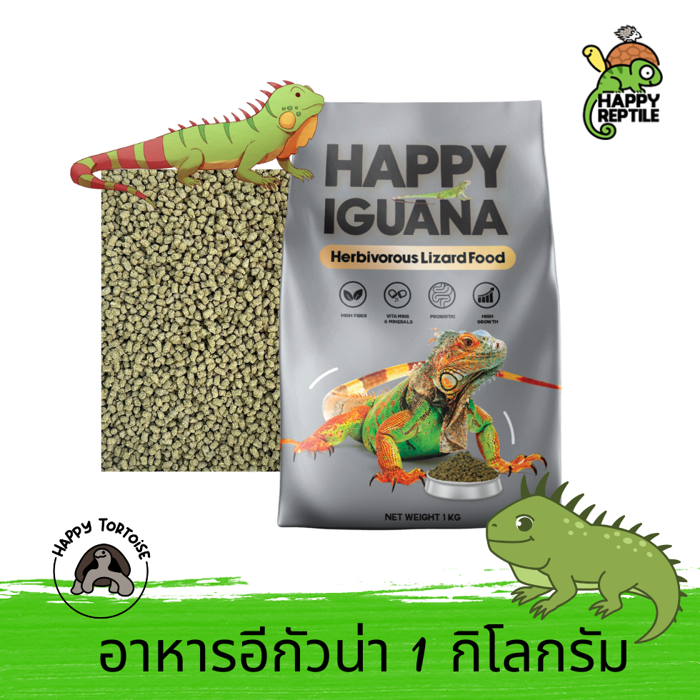 Happy Iguana อาหารอีกัวน่า ถุงขนาด 1 KG