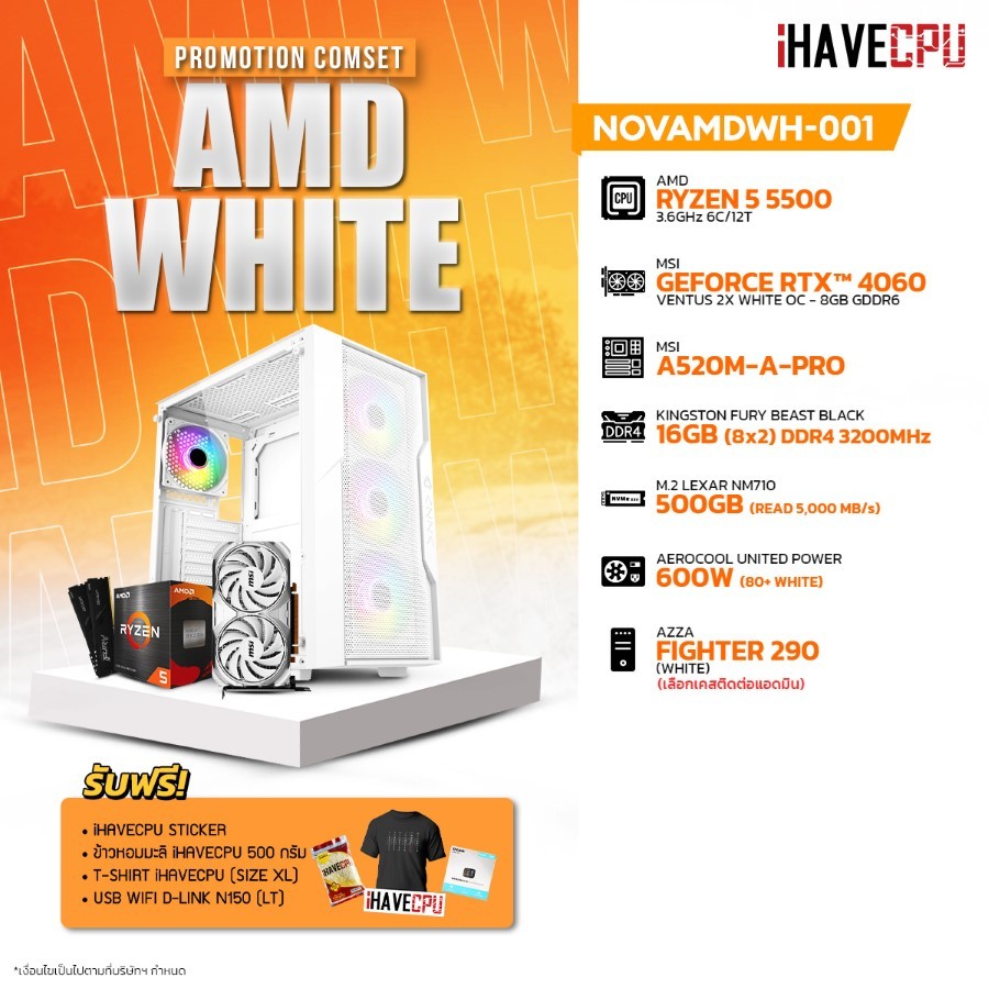 iHAVECPU คอมประกอบ NOVAMDWH-001 RYZEN 5 5500 / RTX 4060 8GB / A520M / 16GB DDR4 3200MHz (SKU-241125405)