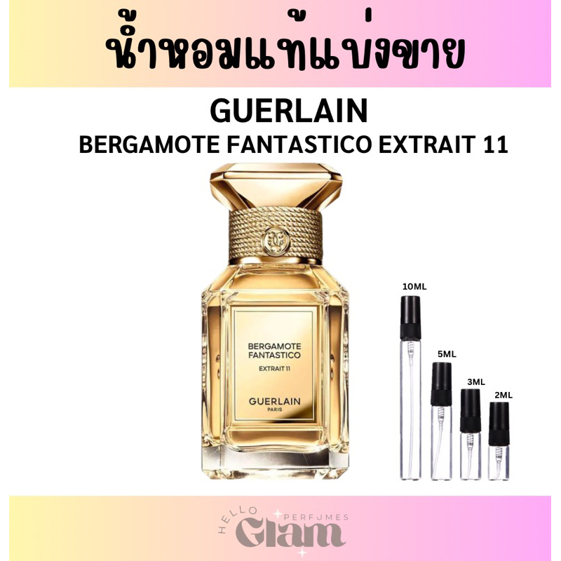[แบ่งขาย ]GUERLAIN: BERGAMOTE FANTASTICO EXTRAIT 11 [ขายดีสุด ] น้ำหอมแท้ซื้อห้างไทย