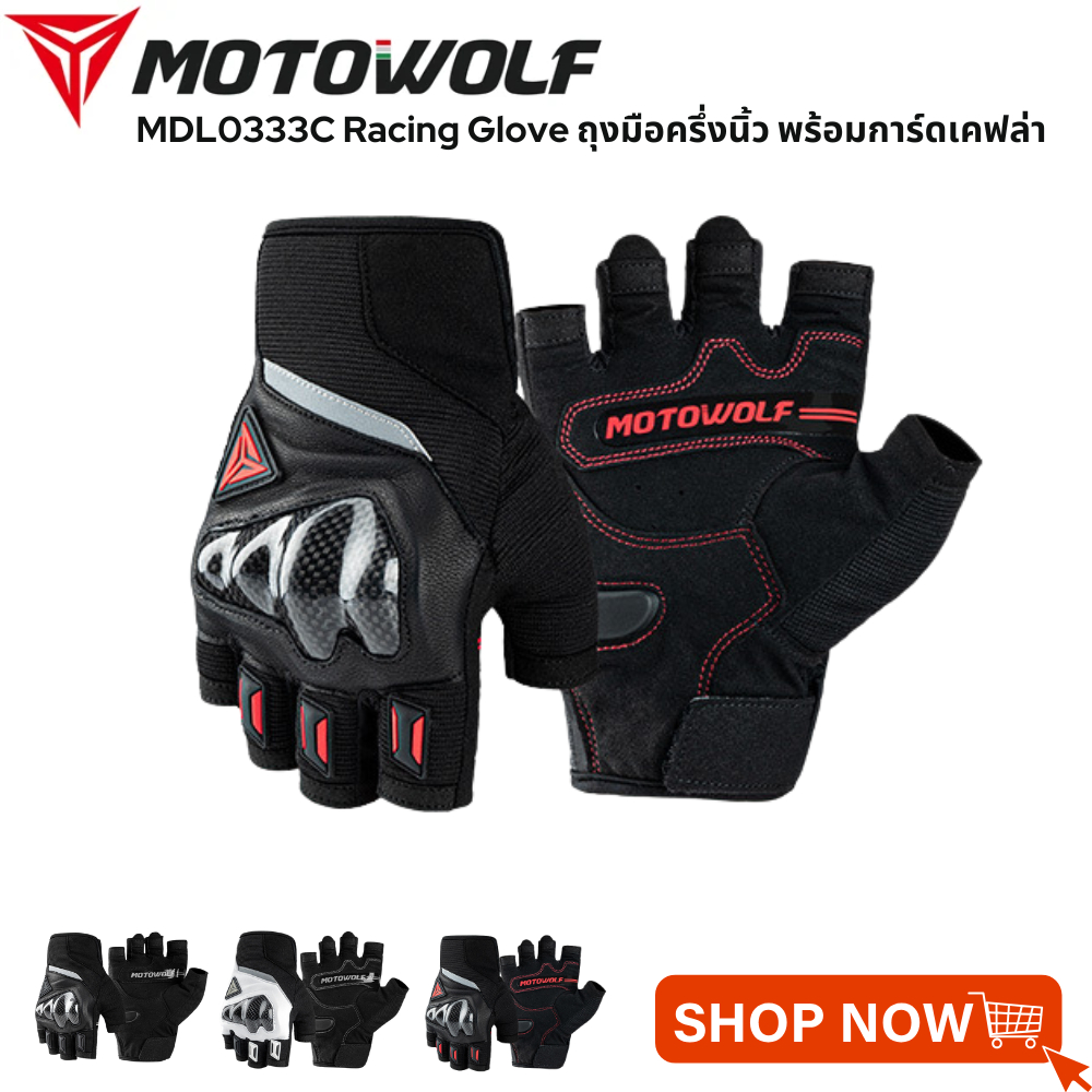 MOTOWOLF MDL0333C Racing Glove - ถุงมือมอเตอร์ไซค์ครึ่งนิ้่ว กันกระแทก ระบายอากาศ ทนทาน สไตล์สปอร์ต