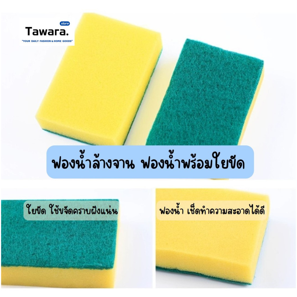 H-185 ฟองน้ำล้างจาน ใยเขียว สก็อตไบร์ท ฟองน้ำพร้อมใยขัด ฟองน้ำทำความสะอาด จาน ชาม เช็ดคราบ สิ่งสกปรกได้ดี