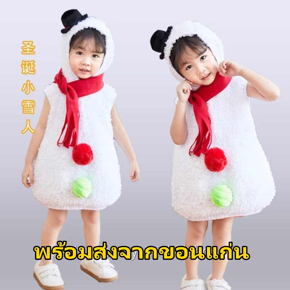 (พร้อมส่งในไทย) Wow..Snow ชุดหิมะ สโนวี่ แต่งคอสเพลย์ตุ๊กตาหิมะ น่ารักมาก