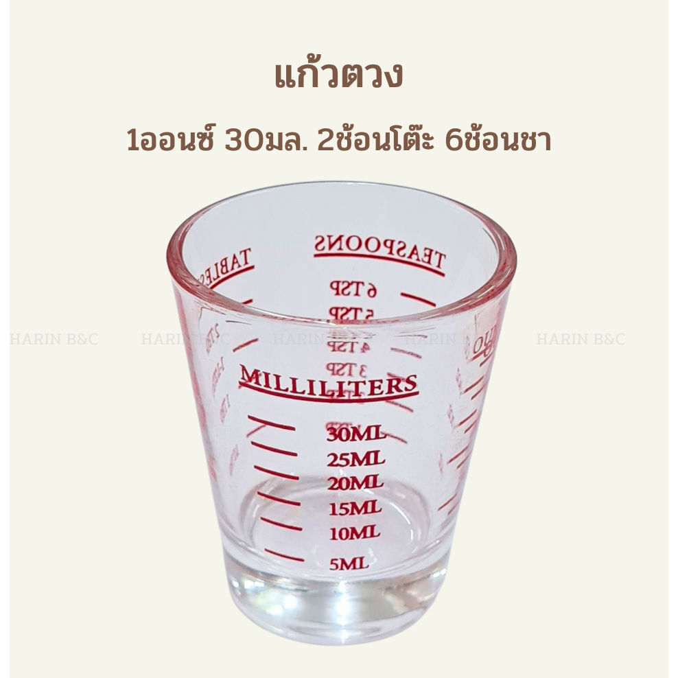 แก้วตวง 1ออนซ์ 30มล. 2ช้อนโต๊ะ 6ช้อนชา / Glass Measuring Shot 1oz 30ml 2TBSP 6TSP